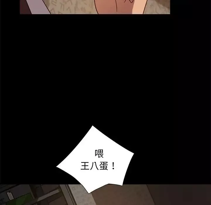 暴發戶老金第53話