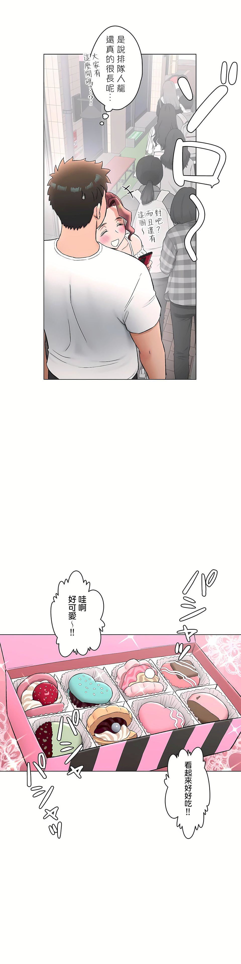 非常运动第二季69话