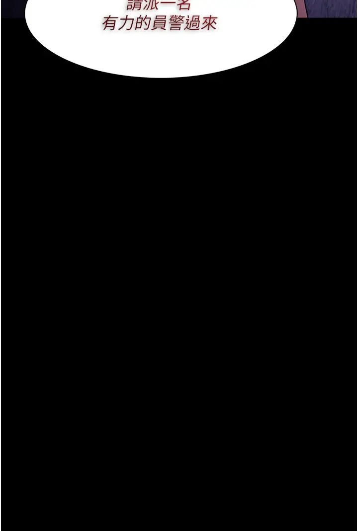 痴漢成癮第62話-我來討回公道瞭