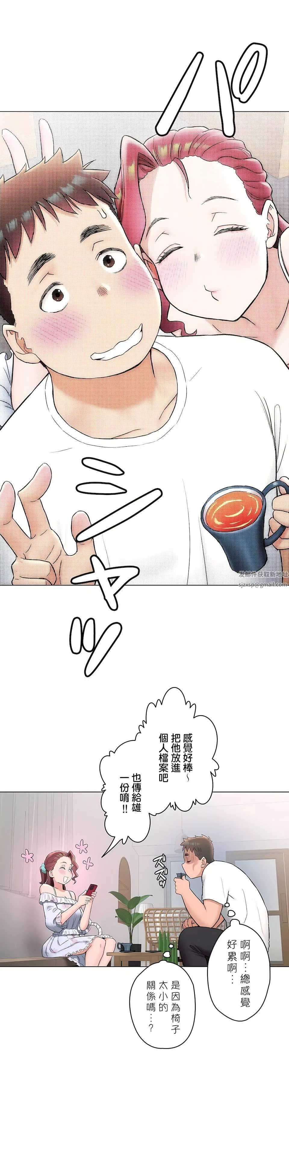 非常運動第二季69話