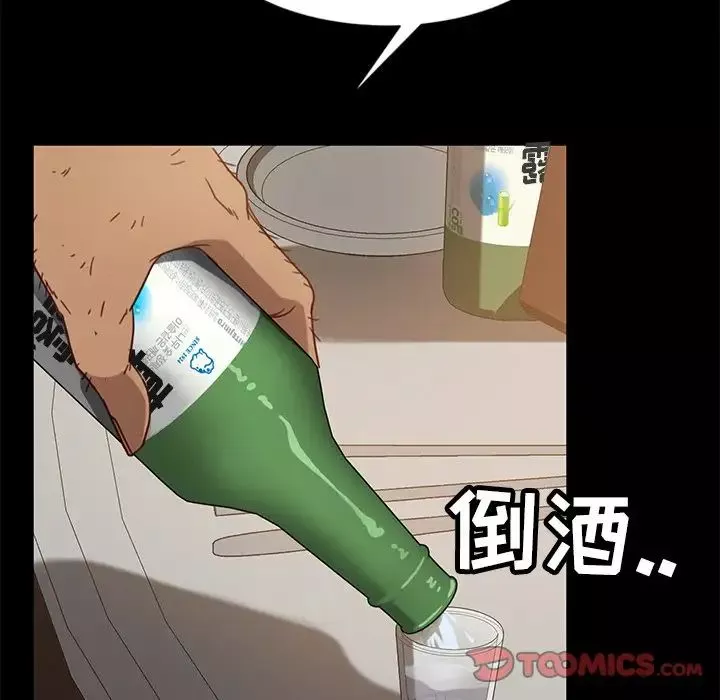 暴发户老金-第53话 - 图片 164