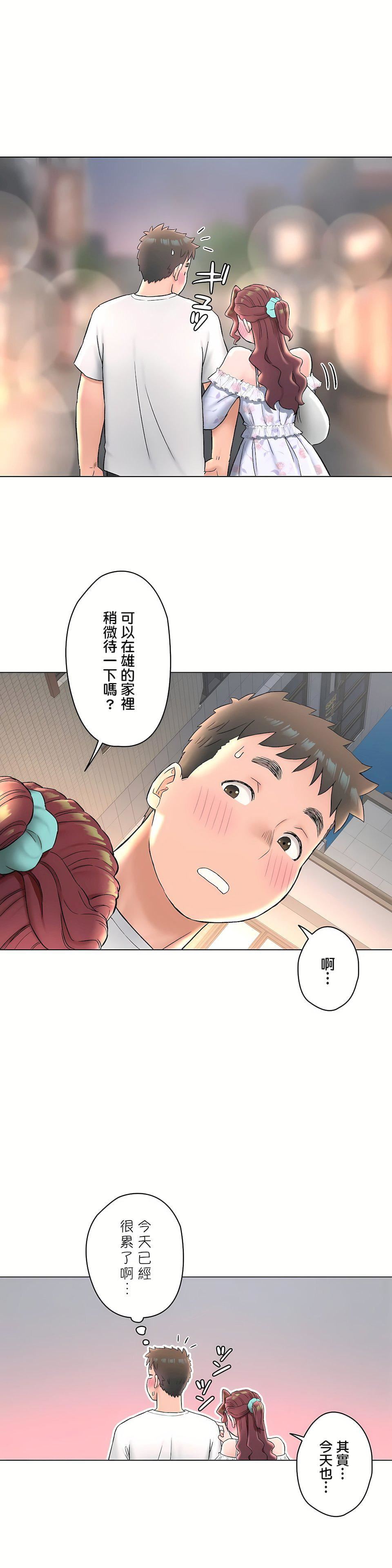 非常运动第二季69话