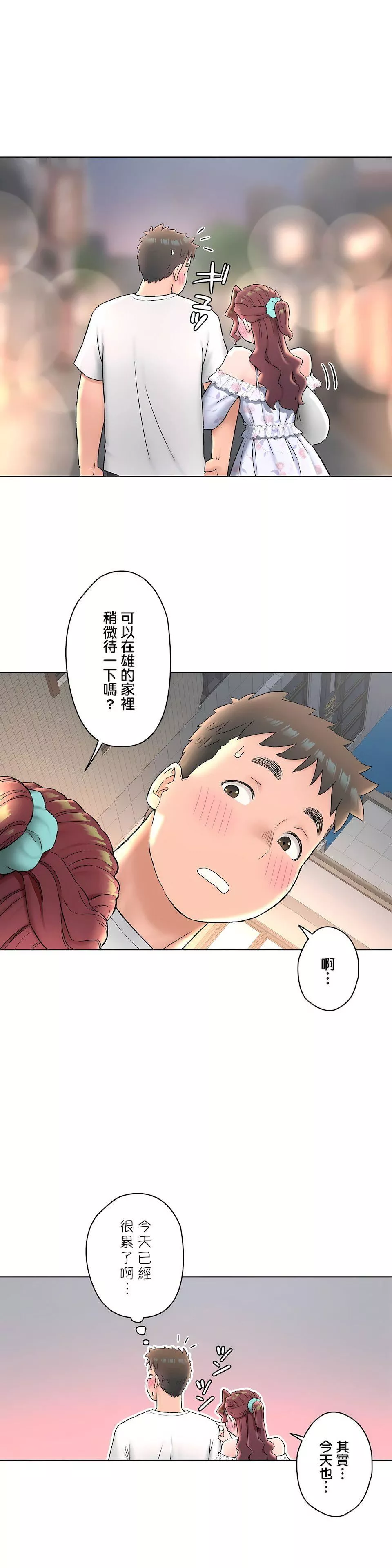非常運動第二季69話