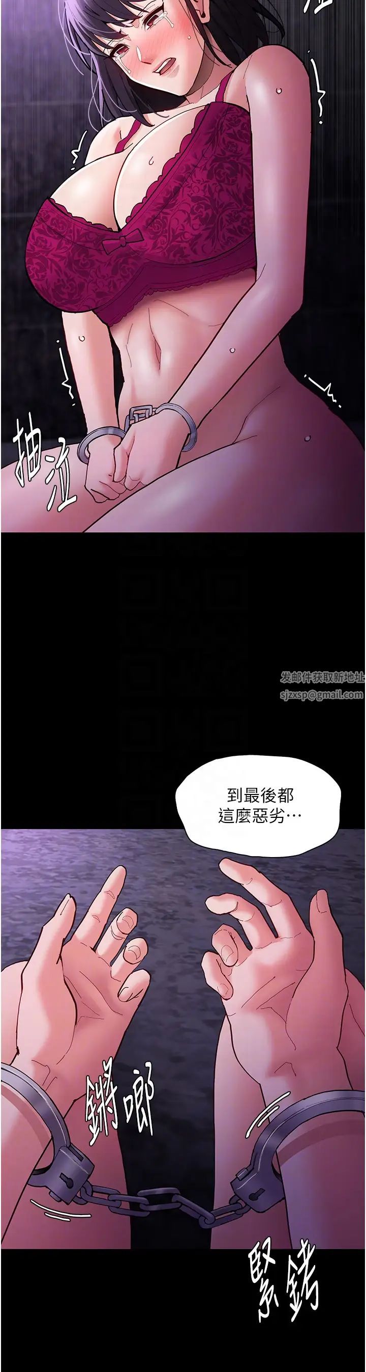 痴汉成瘾第62话-我来讨回公道瞭