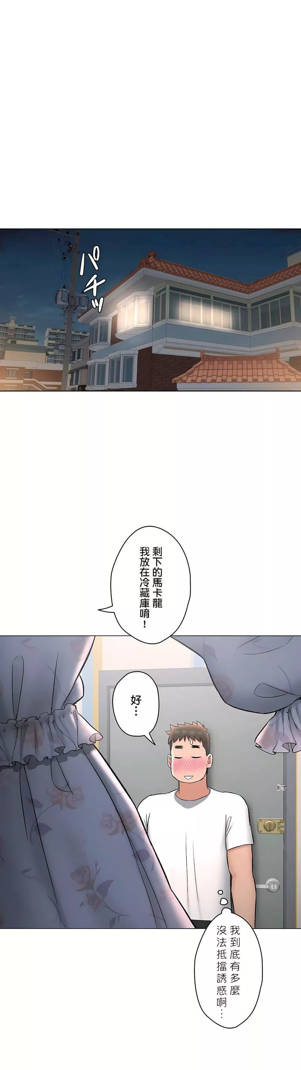 非常运动-第二季69话 - 图片 26
