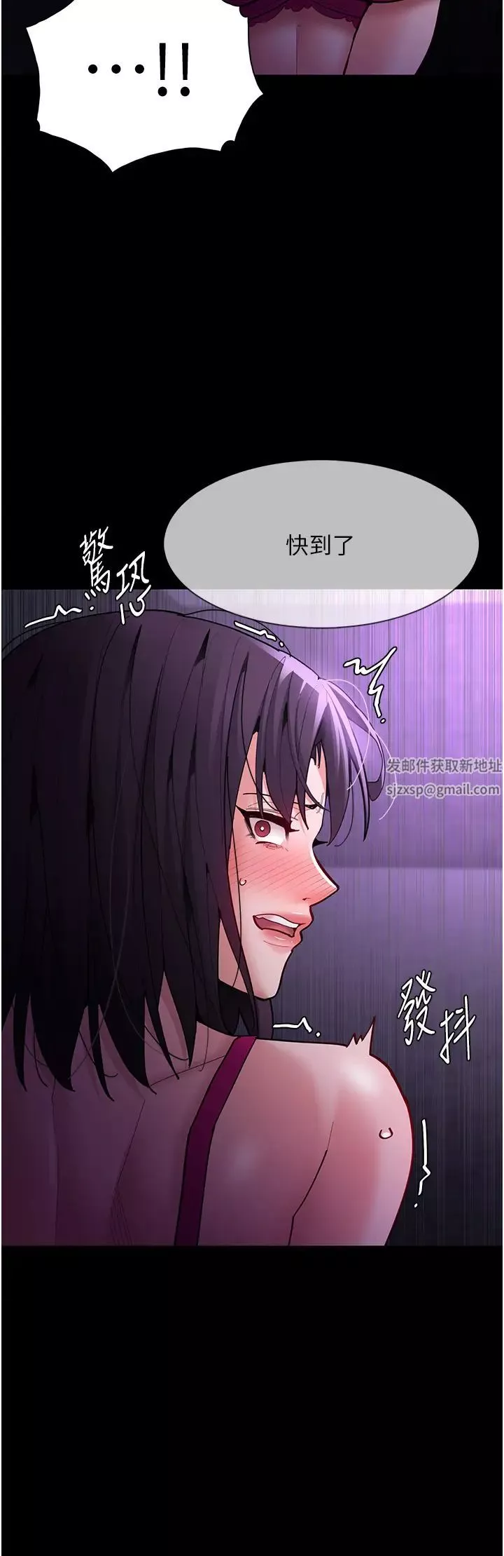 痴漢成癮第62話-我來討回公道瞭