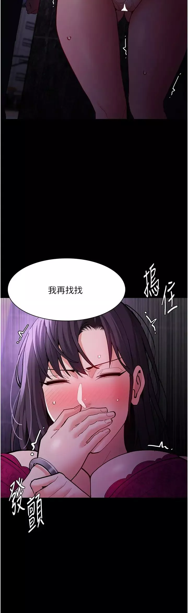 痴漢成癮第62話-我來討回公道瞭