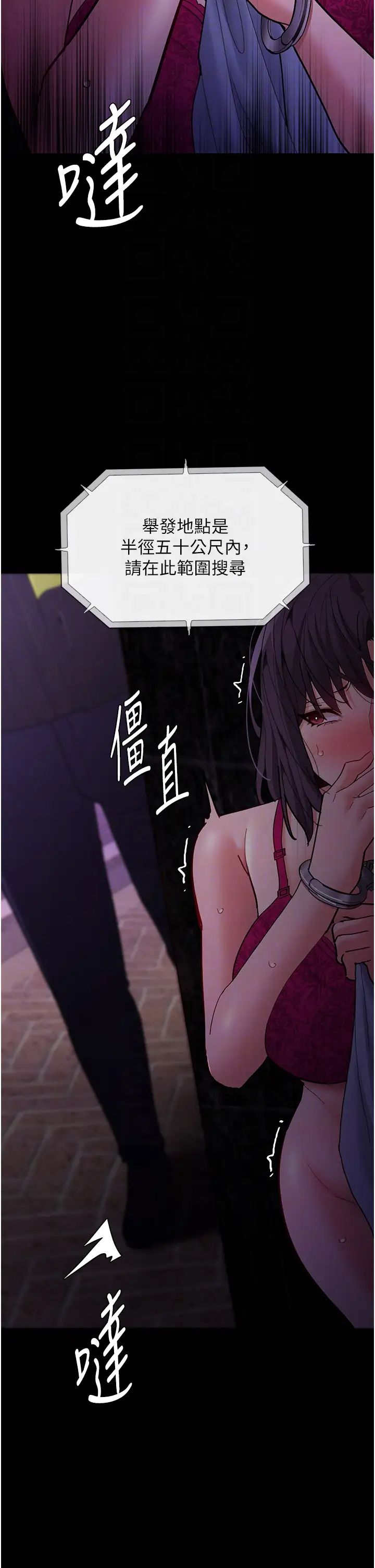 痴漢成癮第62話-我來討回公道瞭