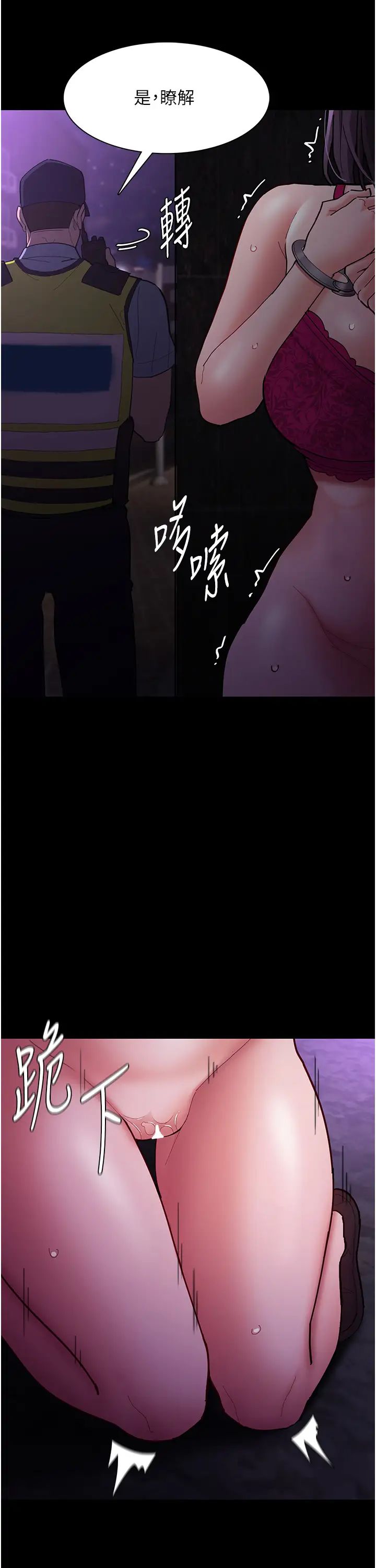 痴漢成癮第62話-我來討回公道瞭