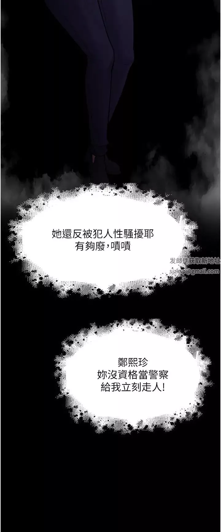 痴汉成瘾-第62话-我来讨回公道瞭 - 图片 23