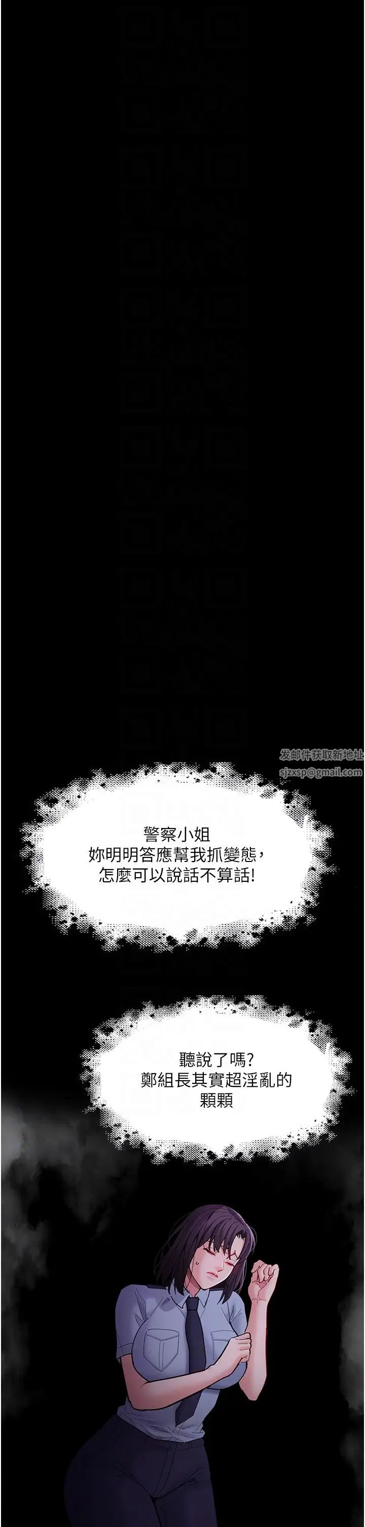 痴汉成瘾第62话-我来讨回公道瞭