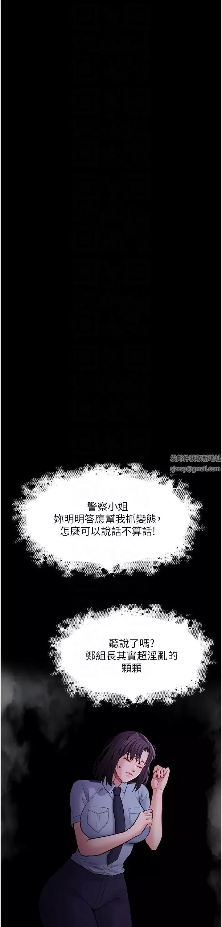 痴汉成瘾-第62话-我来讨回公道瞭 - 图片 22