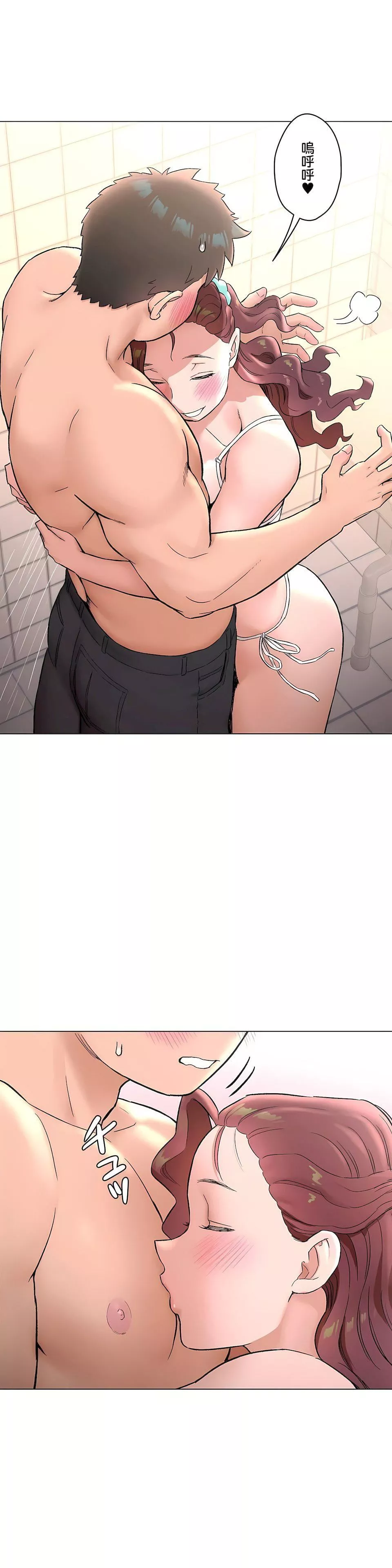 非常運動第二季70話