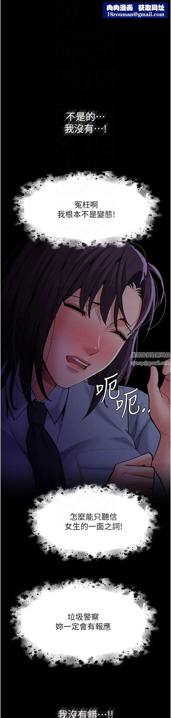 痴汉成瘾第62话-我来讨回公道瞭