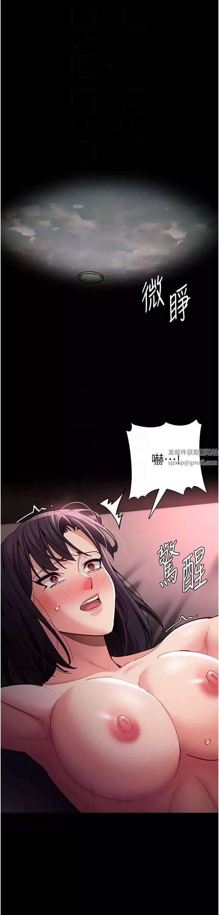 痴汉成瘾-第62话-我来讨回公道瞭 - 图片 26