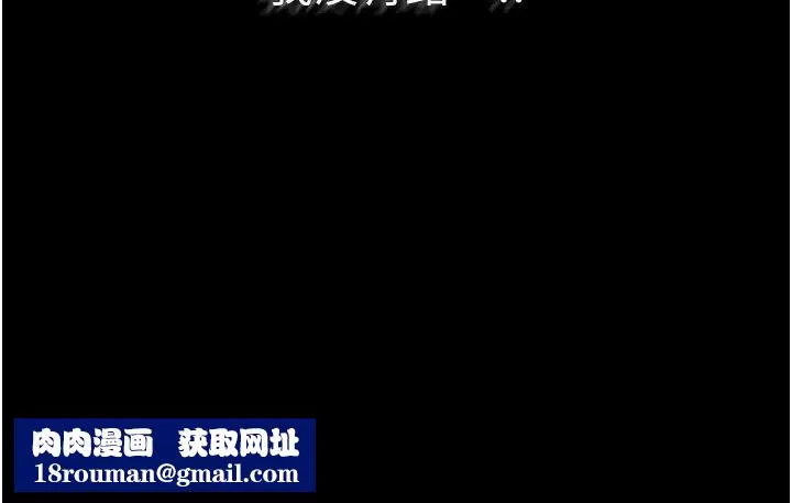 痴漢成癮第62話-我來討回公道瞭