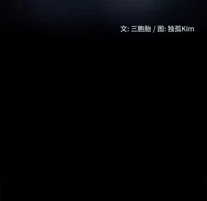 暴發戶老金第54話