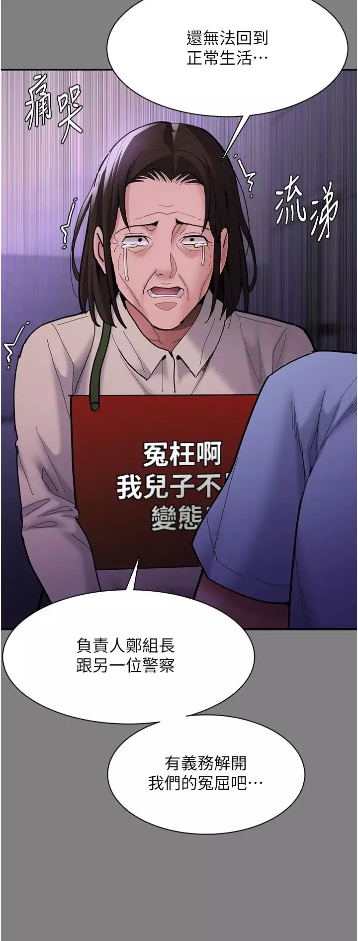 痴汉成瘾-第62话-我来讨回公道瞭 - 图片 31