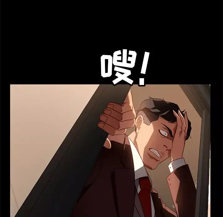 暴發戶老金第54話