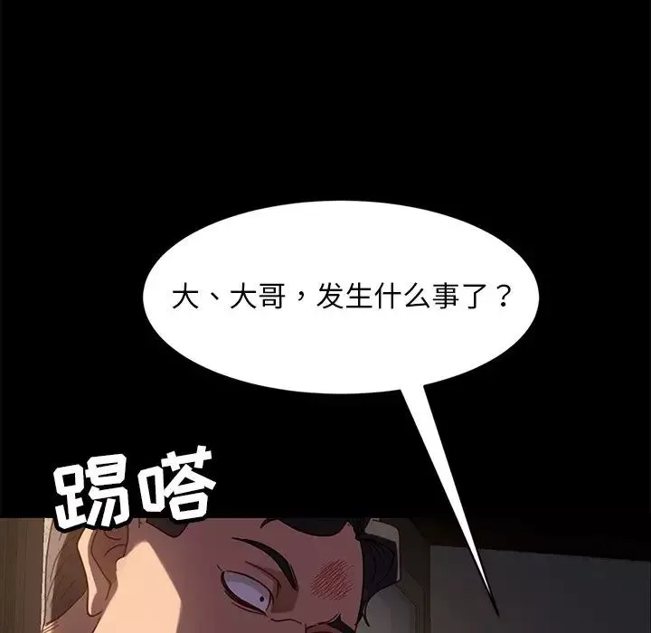 暴发户老金-第54话 - 图片 16