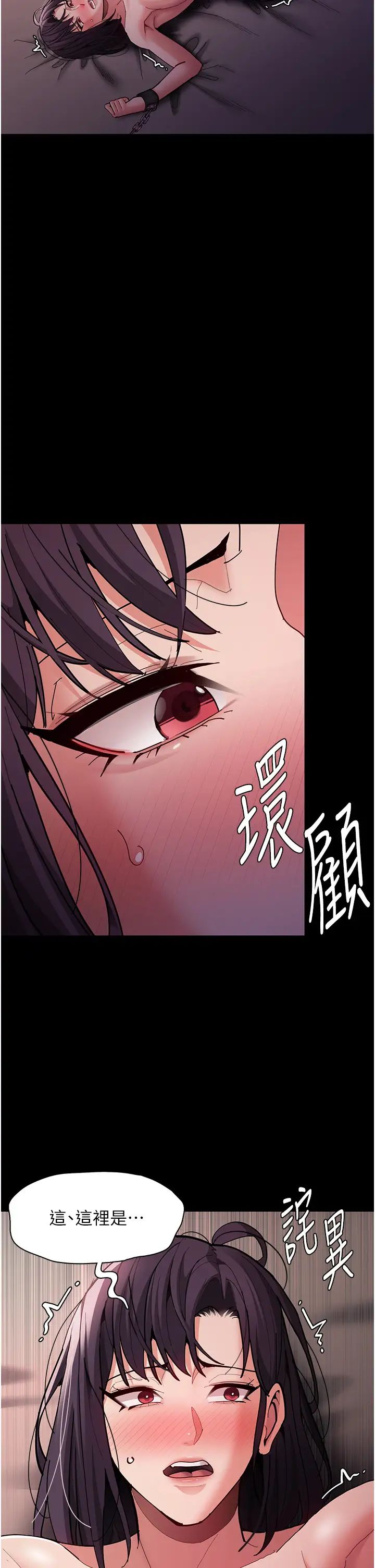 痴漢成癮第62話-我來討回公道瞭