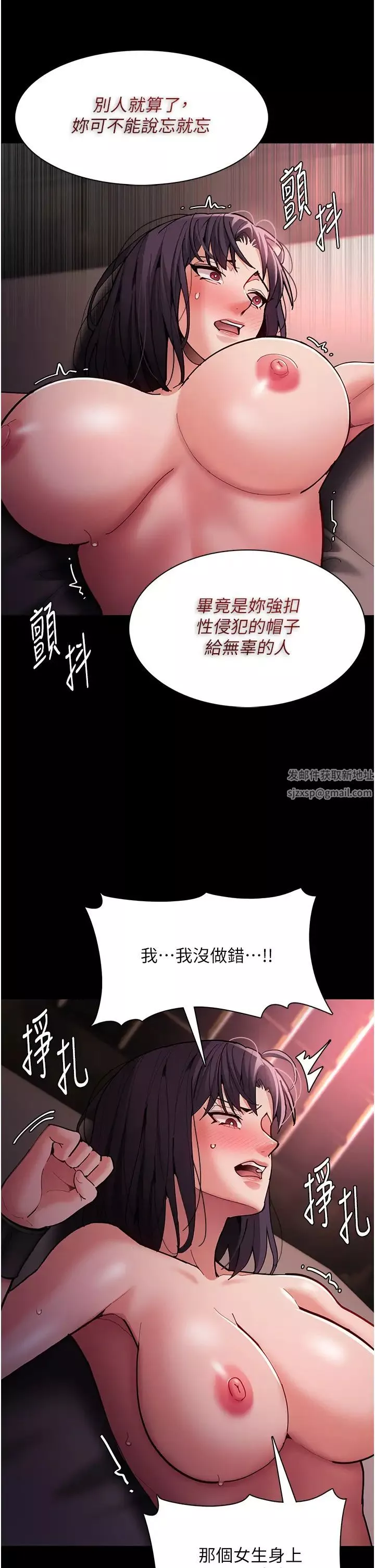 痴漢成癮第62話-我來討回公道瞭