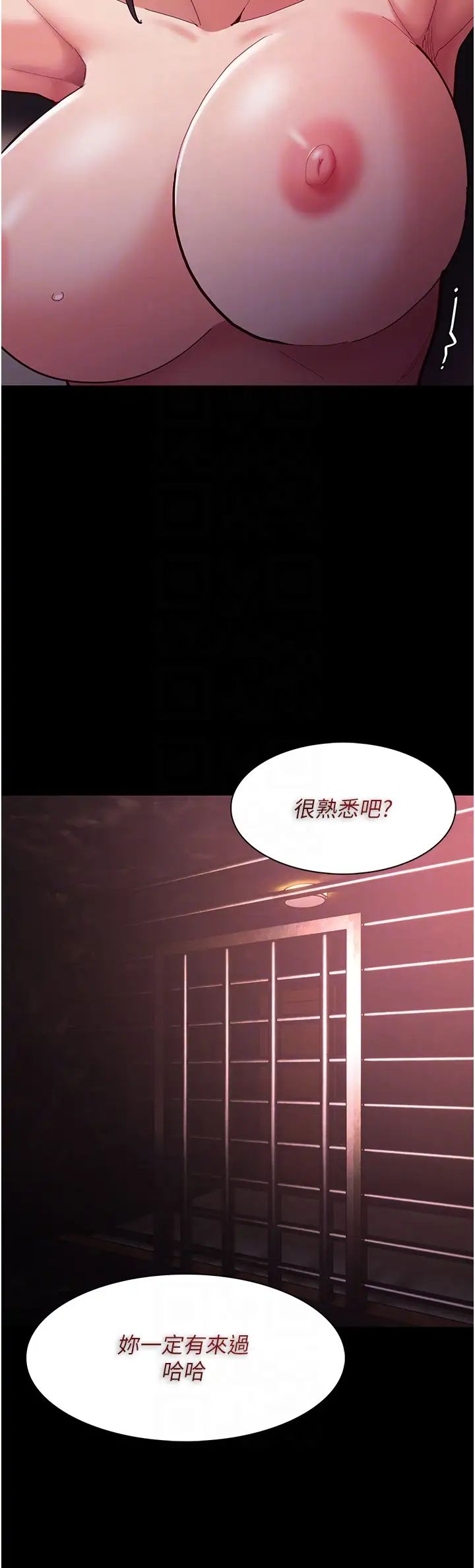 痴汉成瘾第62话-我来讨回公道瞭