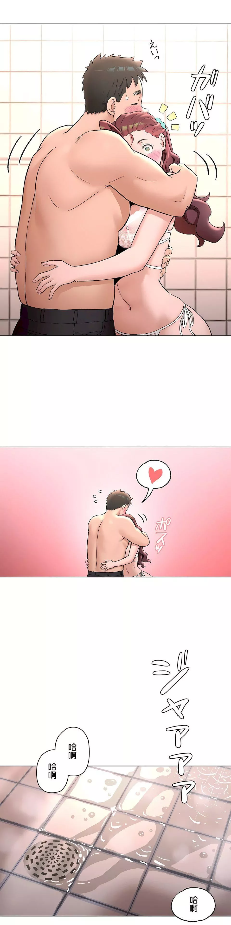 非常運動第二季70話
