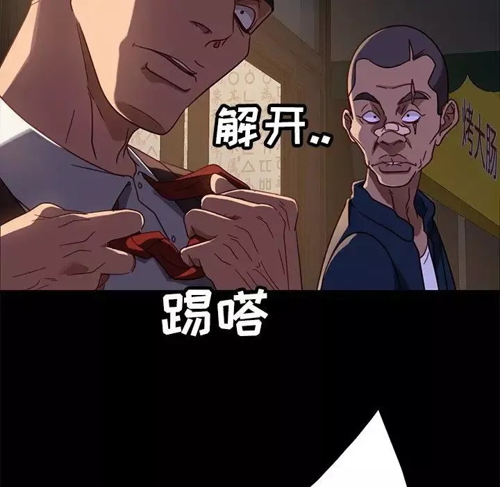 暴发户老金-第54话 - 图片 17