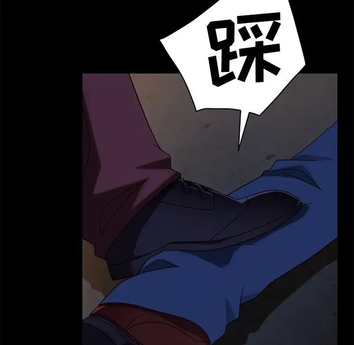 暴發戶老金第54話