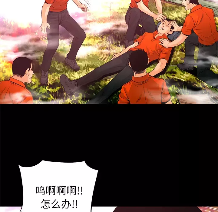 火神-第10话 - 图片 26