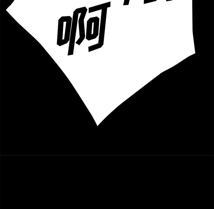 暴發戶老金第54話