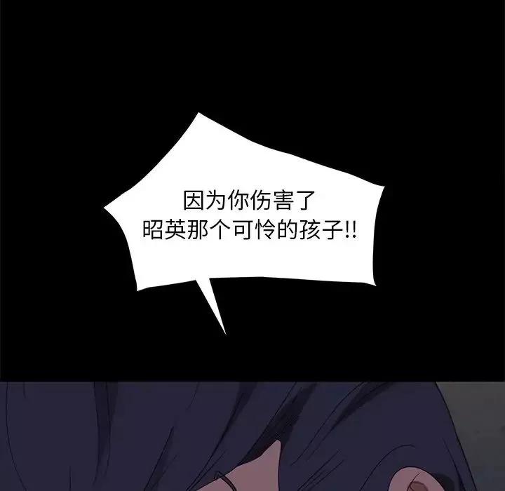 暴發戶老金第54話