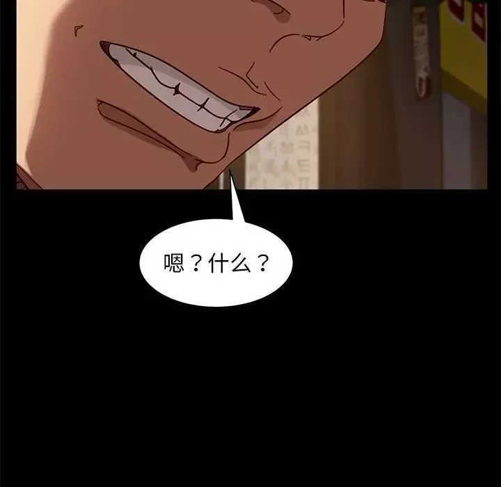 暴發戶老金第54話