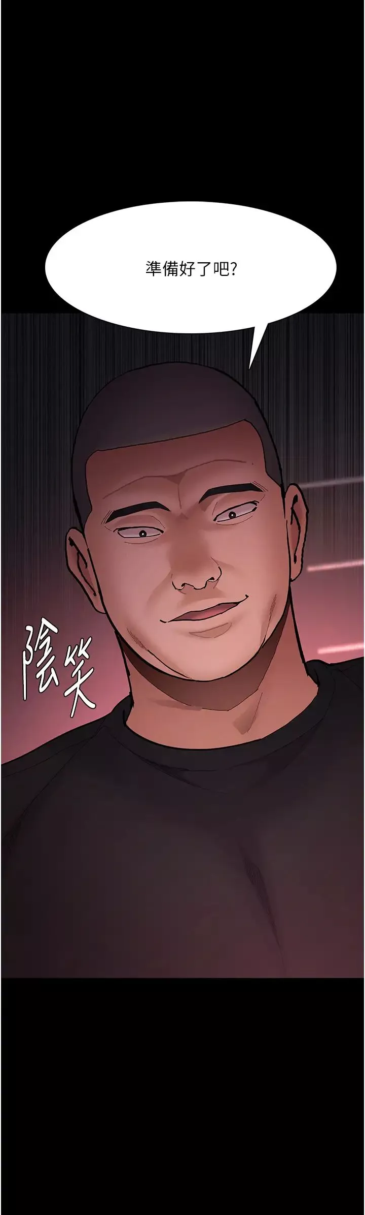 痴漢成癮第62話-我來討回公道瞭