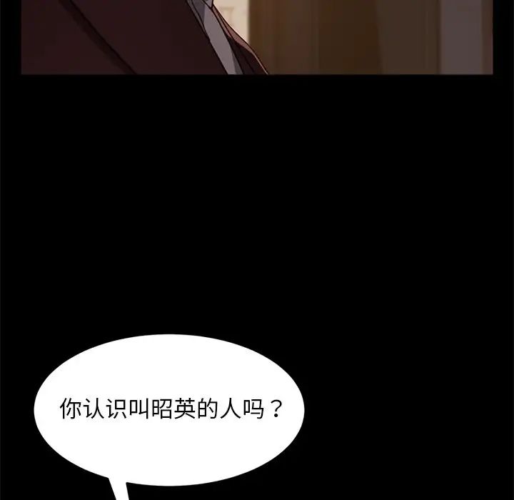 暴發戶老金第54話