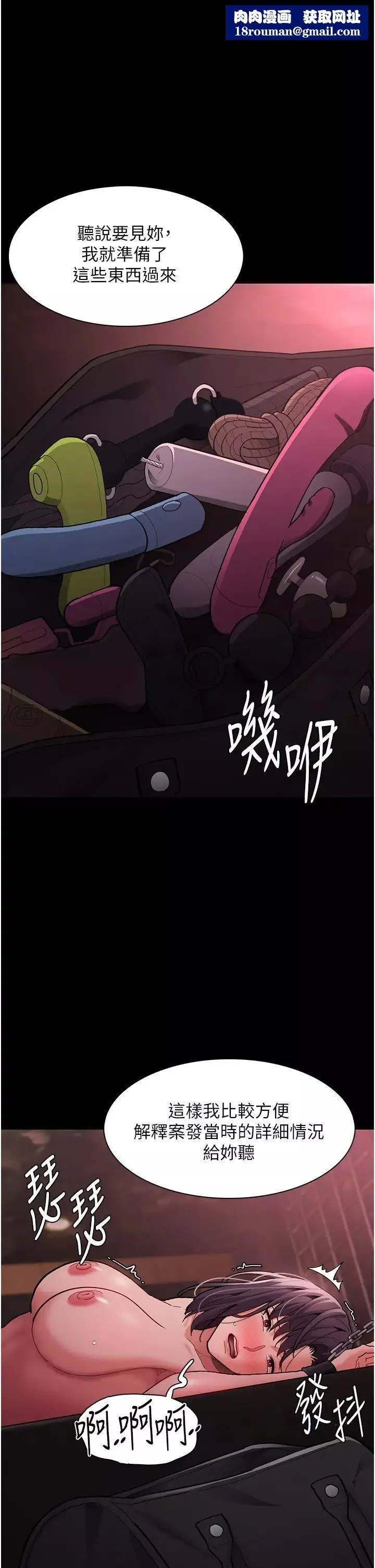 痴漢成癮第63話-第一次被這麼大的捅吧?