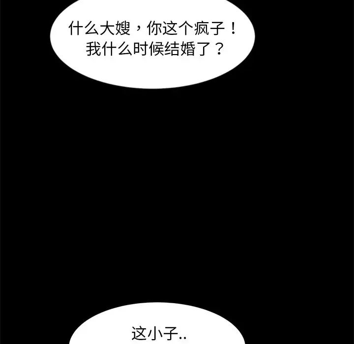 暴發戶老金第54話