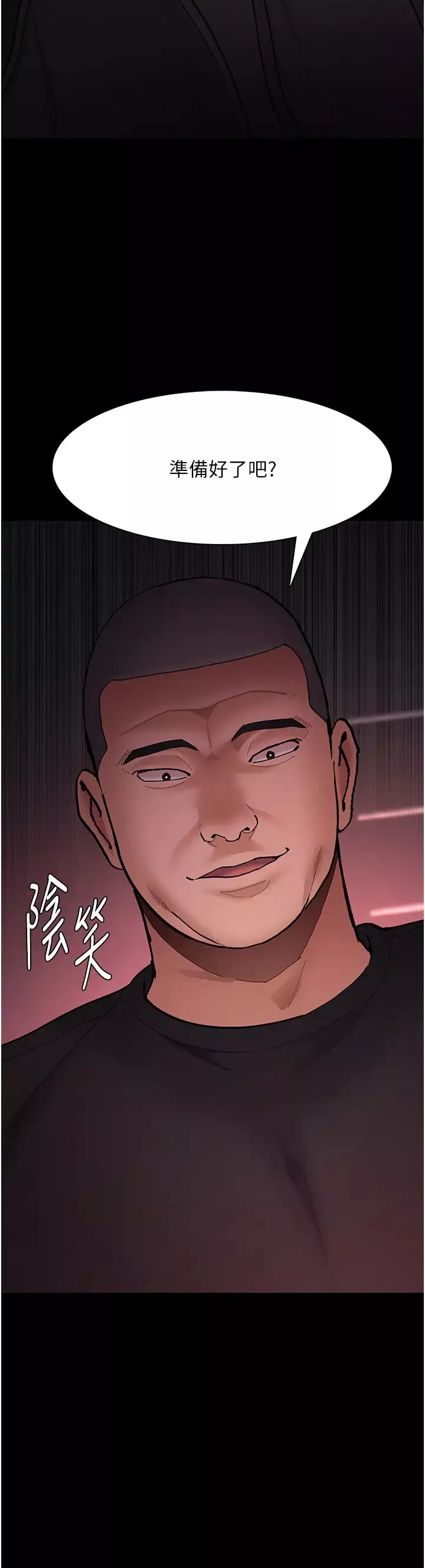 痴漢成癮第63話-第一次被這麼大的捅吧?