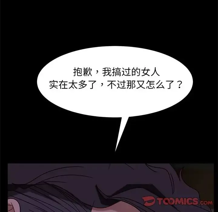 暴發戶老金第54話