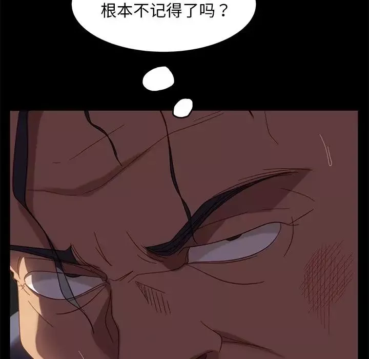 暴发户老金-第54话 - 图片 37