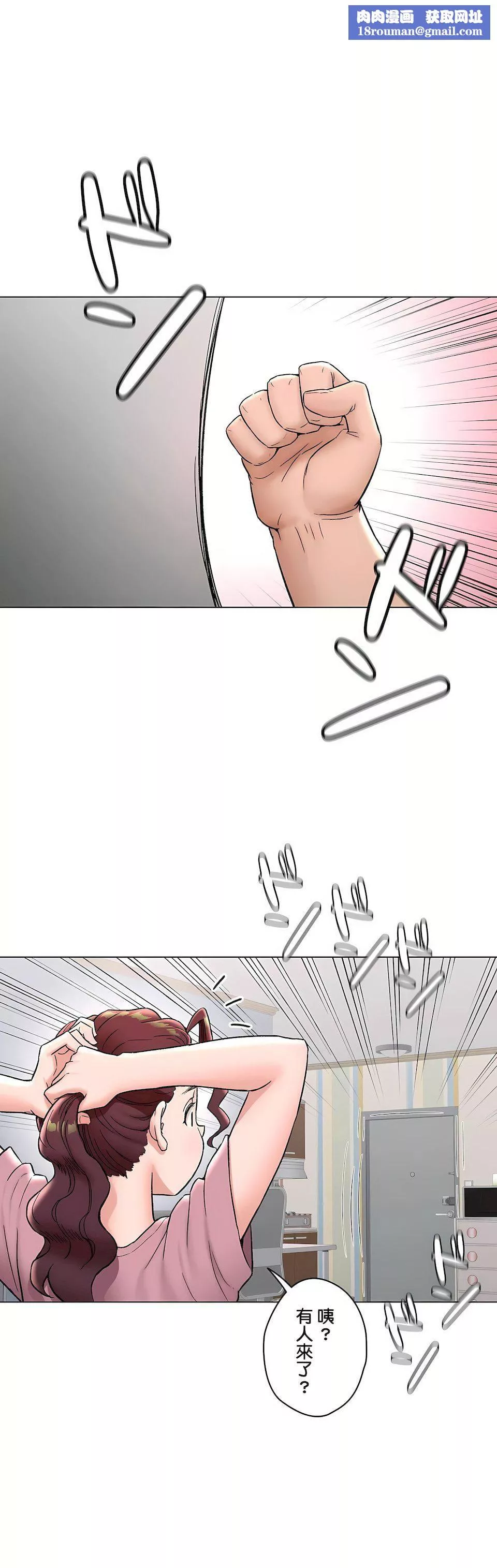 非常運動第二季71話