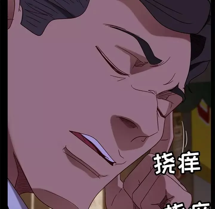 暴發戶老金第54話