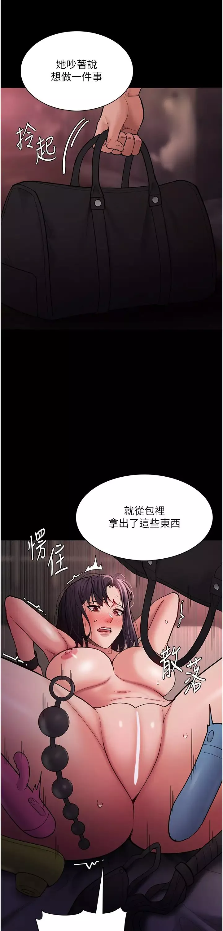 痴漢成癮第63話-第一次被這麼大的捅吧?