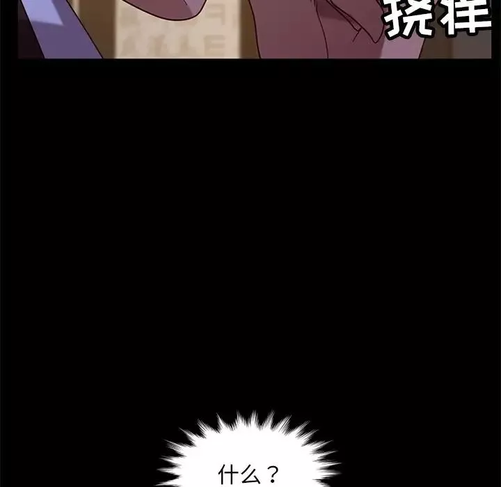 暴發戶老金第54話