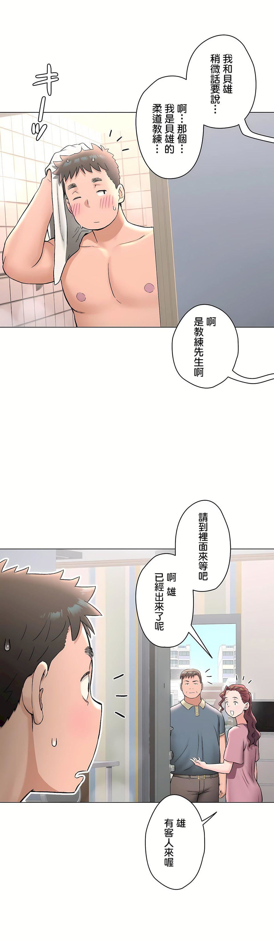 非常运动第二季71话