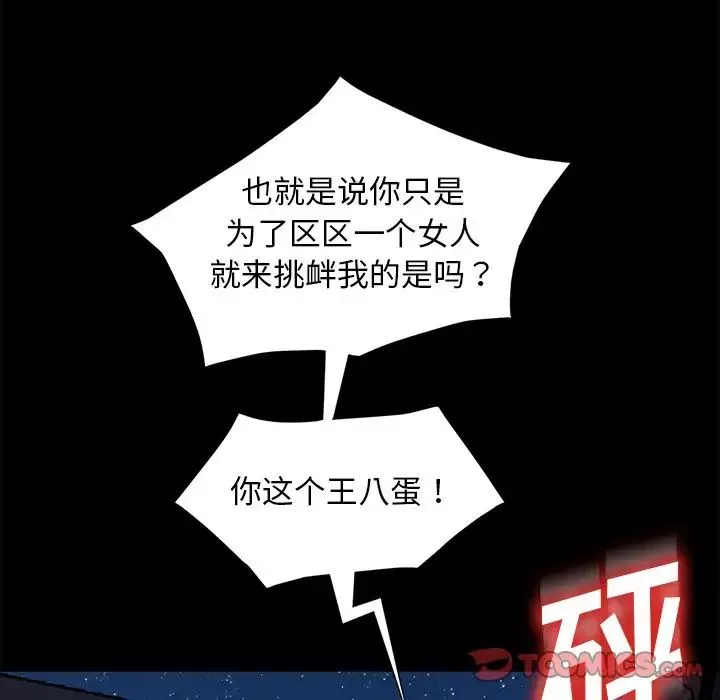 暴發戶老金第54話