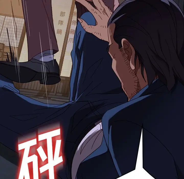 暴發戶老金第54話