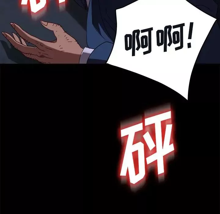 暴发户老金-第54话 - 图片 48