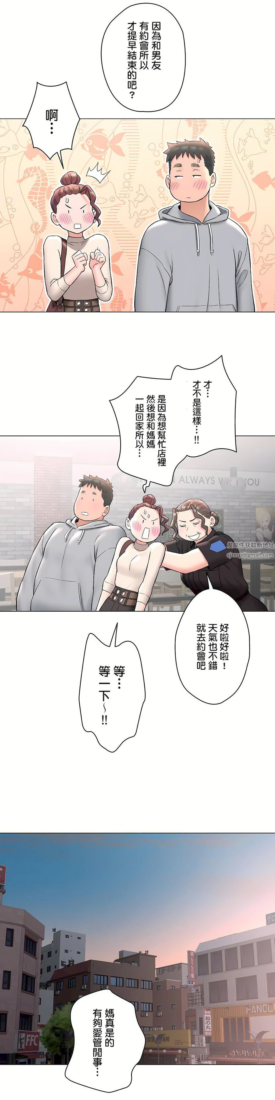 非常运动第二季71话